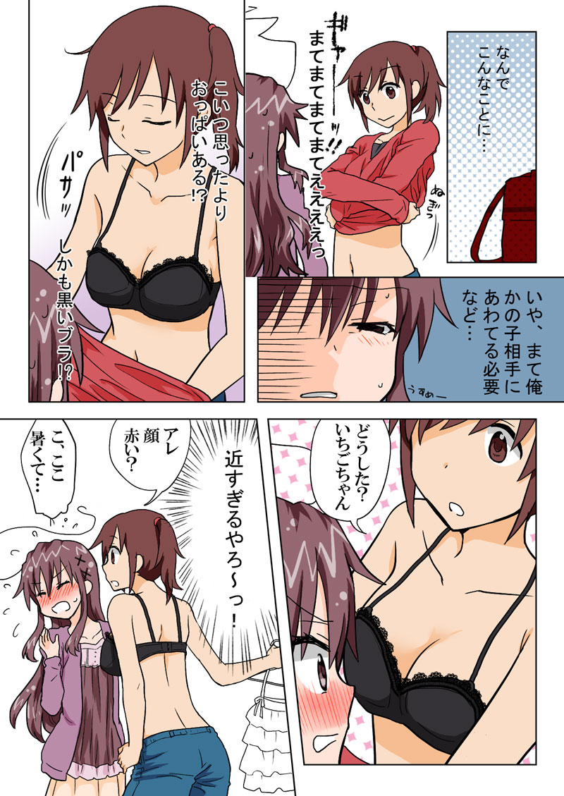 トラブルスイーツpp1-229 トラブルスイーツpp1-229