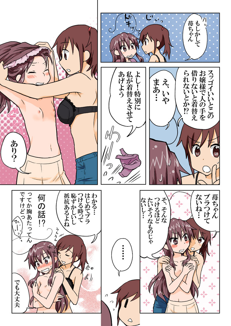 トラブルスイーツpp1-229 トラブルスイーツpp1-229