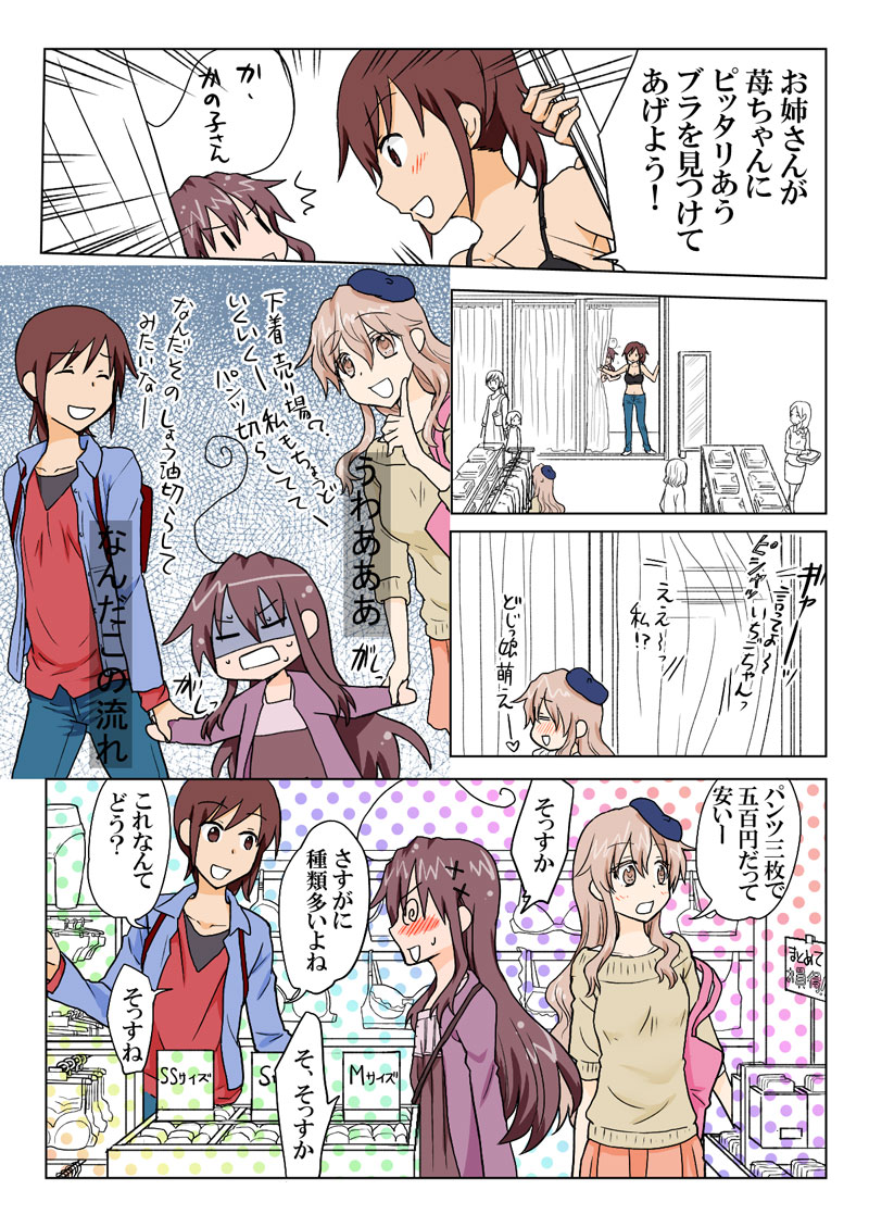 トラブルスイーツpp1-229 トラブルスイーツpp1-229