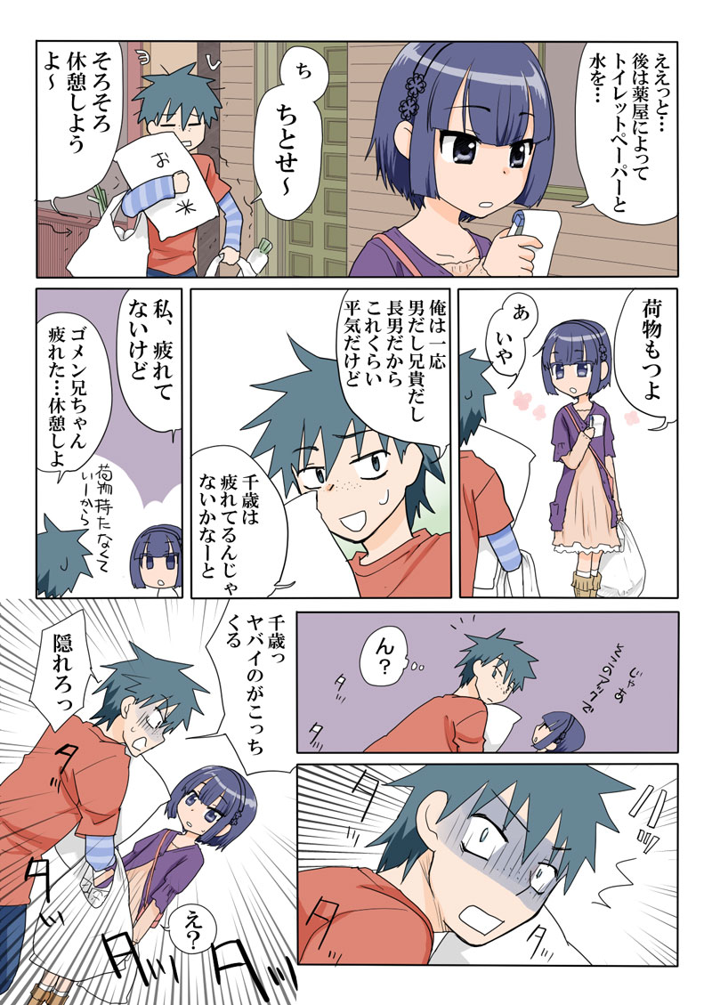 トラブルスイーツpp1-229 トラブルスイーツpp1-229