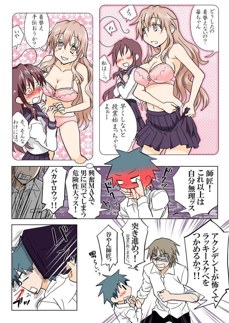 トラブルスイーツpp1-229 トラブルスイーツpp1-229