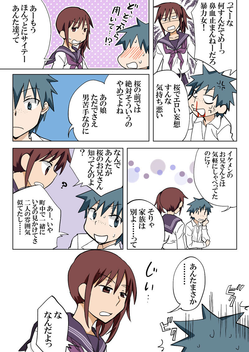 トラブルスイーツpp1-229 トラブルスイーツpp1-229