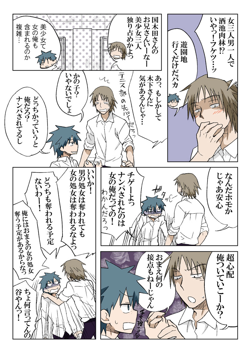 トラブルスイーツpp1-229 トラブルスイーツpp1-229