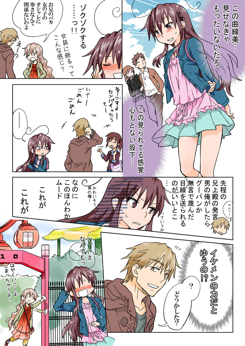 トラブルスイーツpp1-229 トラブルスイーツpp1-229