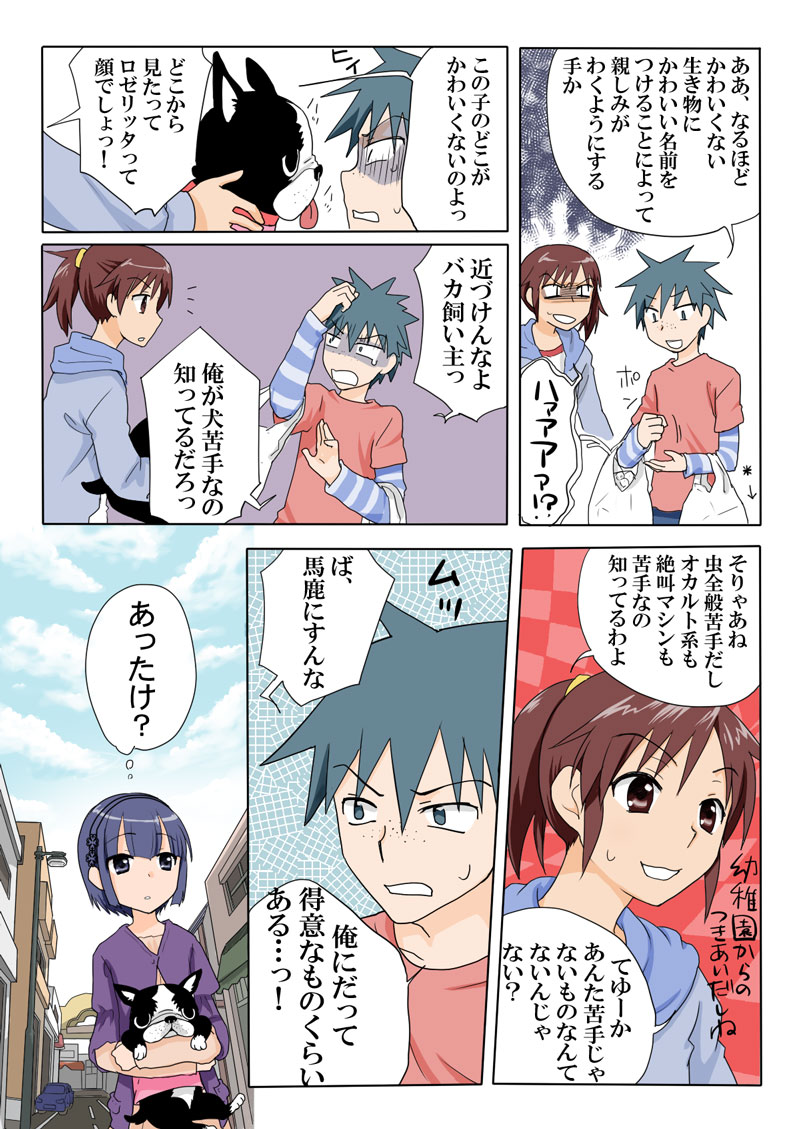 トラブルスイーツpp1-229 トラブルスイーツpp1-229