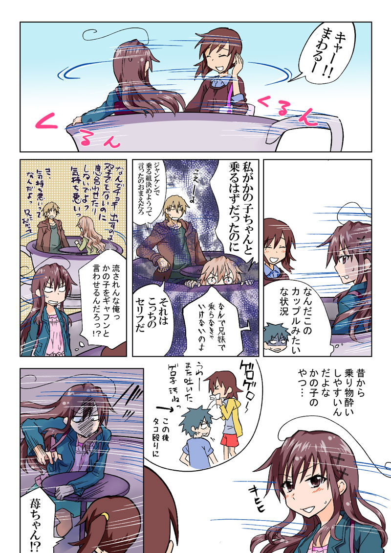 トラブルスイーツpp1-229 トラブルスイーツpp1-229