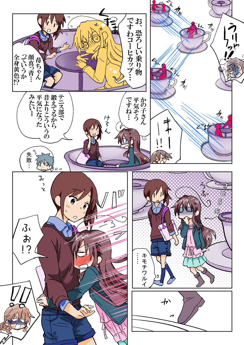 トラブルスイーツpp1-229 トラブルスイーツpp1-229