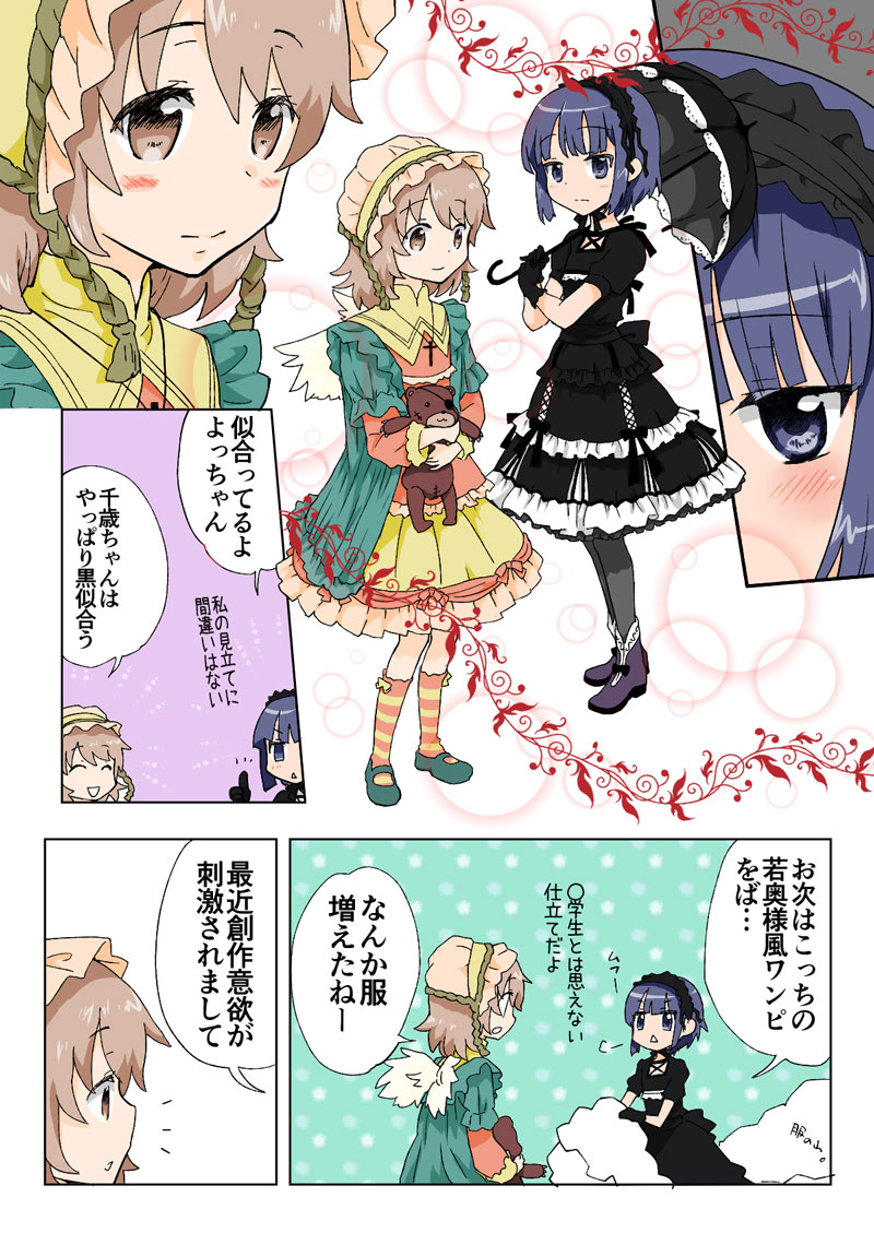 トラブルスイーツpp1-229 トラブルスイーツpp1-229