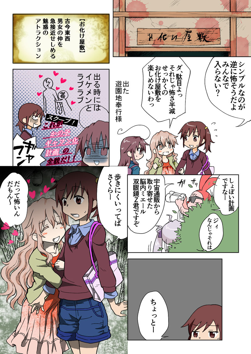 トラブルスイーツpp1-229 トラブルスイーツpp1-229