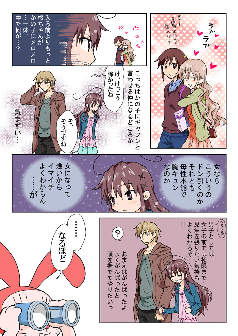 トラブルスイーツpp1-229 トラブルスイーツpp1-229