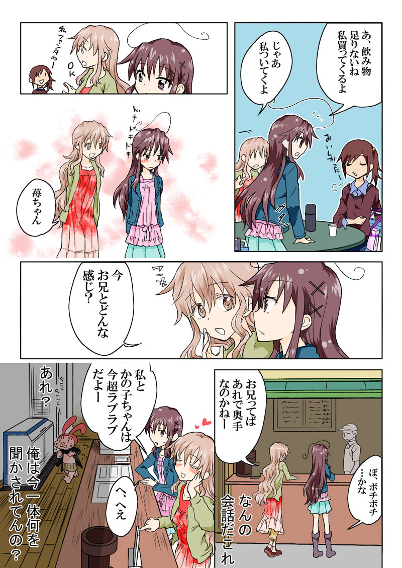 トラブルスイーツpp1-229 トラブルスイーツpp1-229