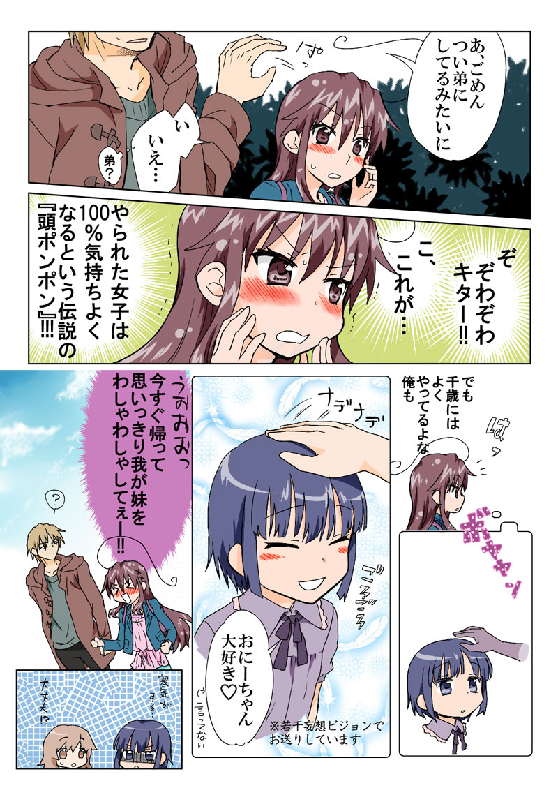 トラブルスイーツpp1-229 トラブルスイーツpp1-229