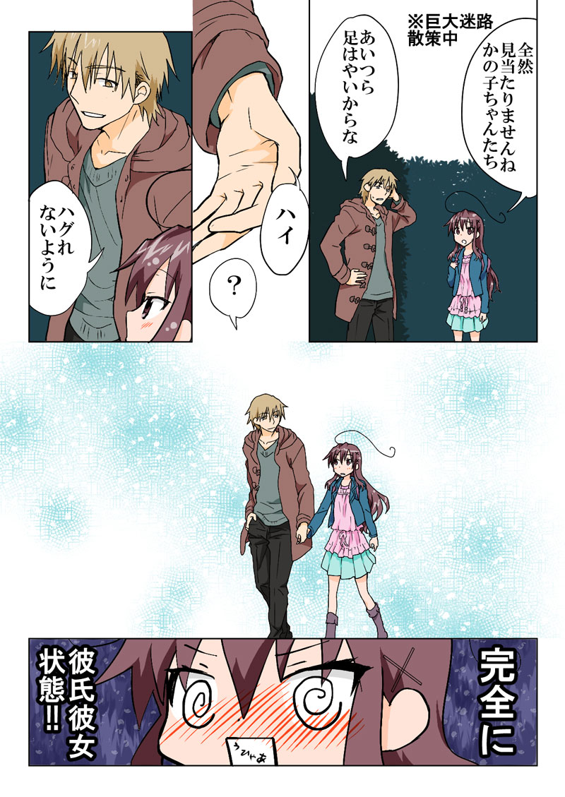 トラブルスイーツpp1-229 トラブルスイーツpp1-229