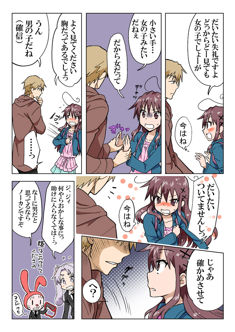 トラブルスイーツpp1-229 トラブルスイーツpp1-229