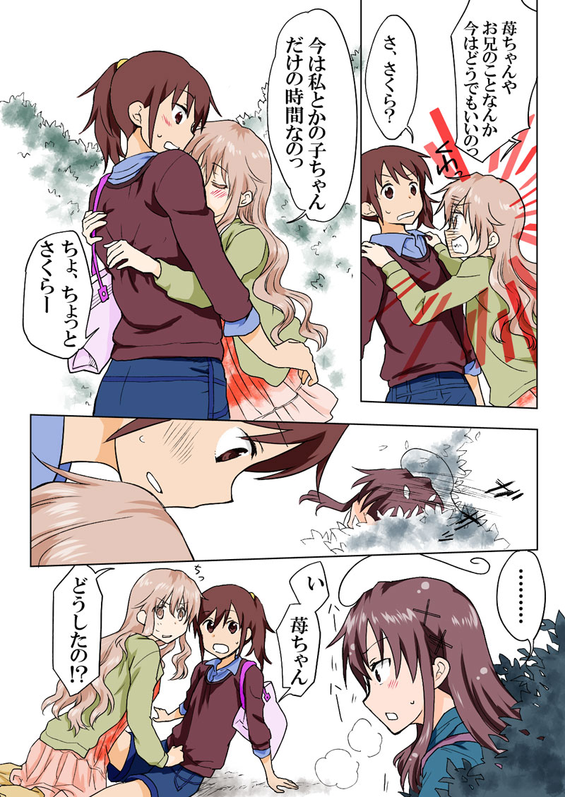 トラブルスイーツpp1-229 トラブルスイーツpp1-229