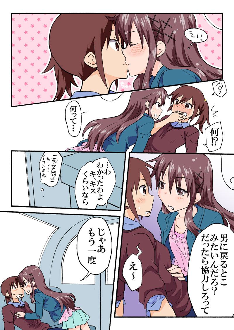 トラブルスイーツpp1-229 トラブルスイーツpp1-229