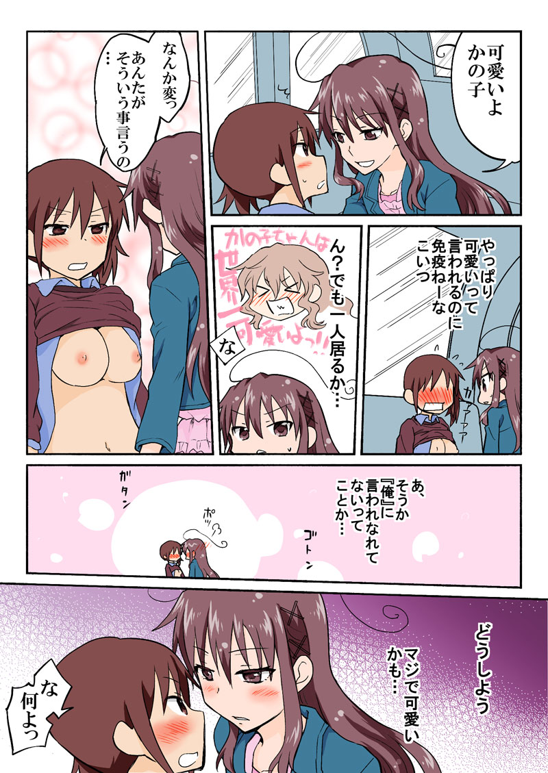 トラブルスイーツpp1-229 トラブルスイーツpp1-229