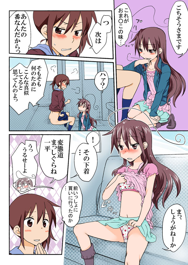 トラブルスイーツpp1-229 トラブルスイーツpp1-229