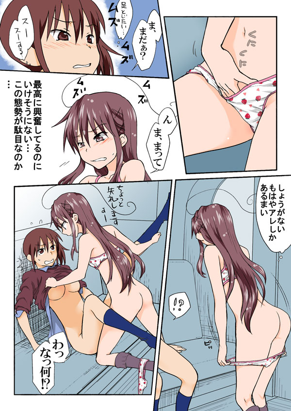 トラブルスイーツpp1-229 トラブルスイーツpp1-229