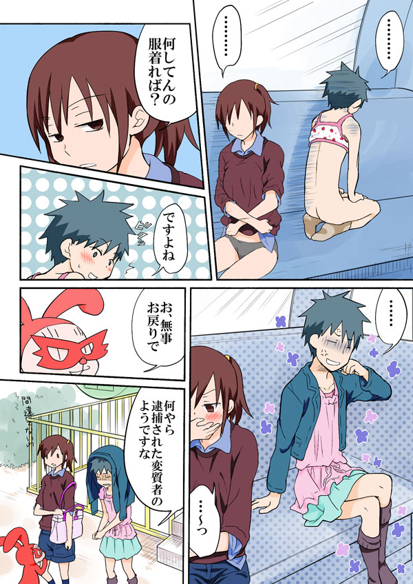 トラブルスイーツpp1-229 トラブルスイーツpp1-229