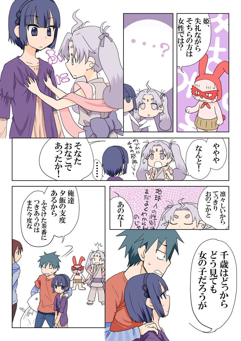 トラブルスイーツpp1-229 トラブルスイーツpp1-229