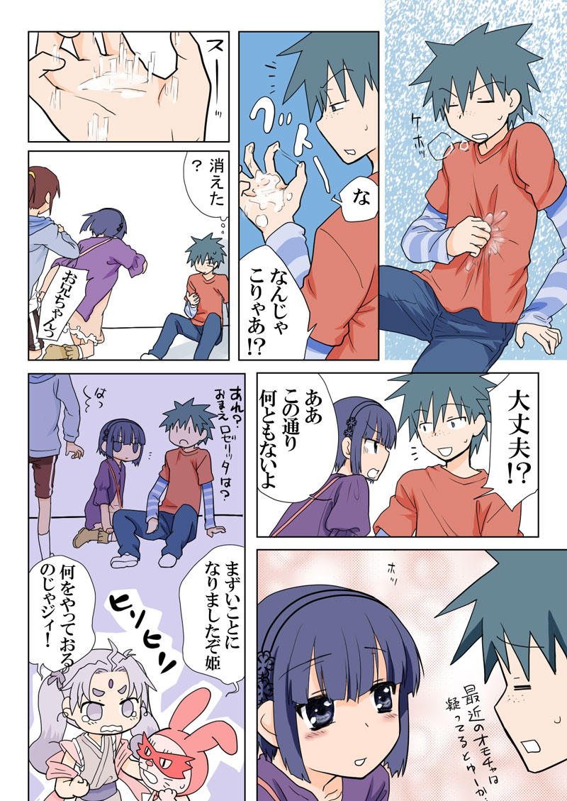 トラブルスイーツpp1-229 トラブルスイーツpp1-229