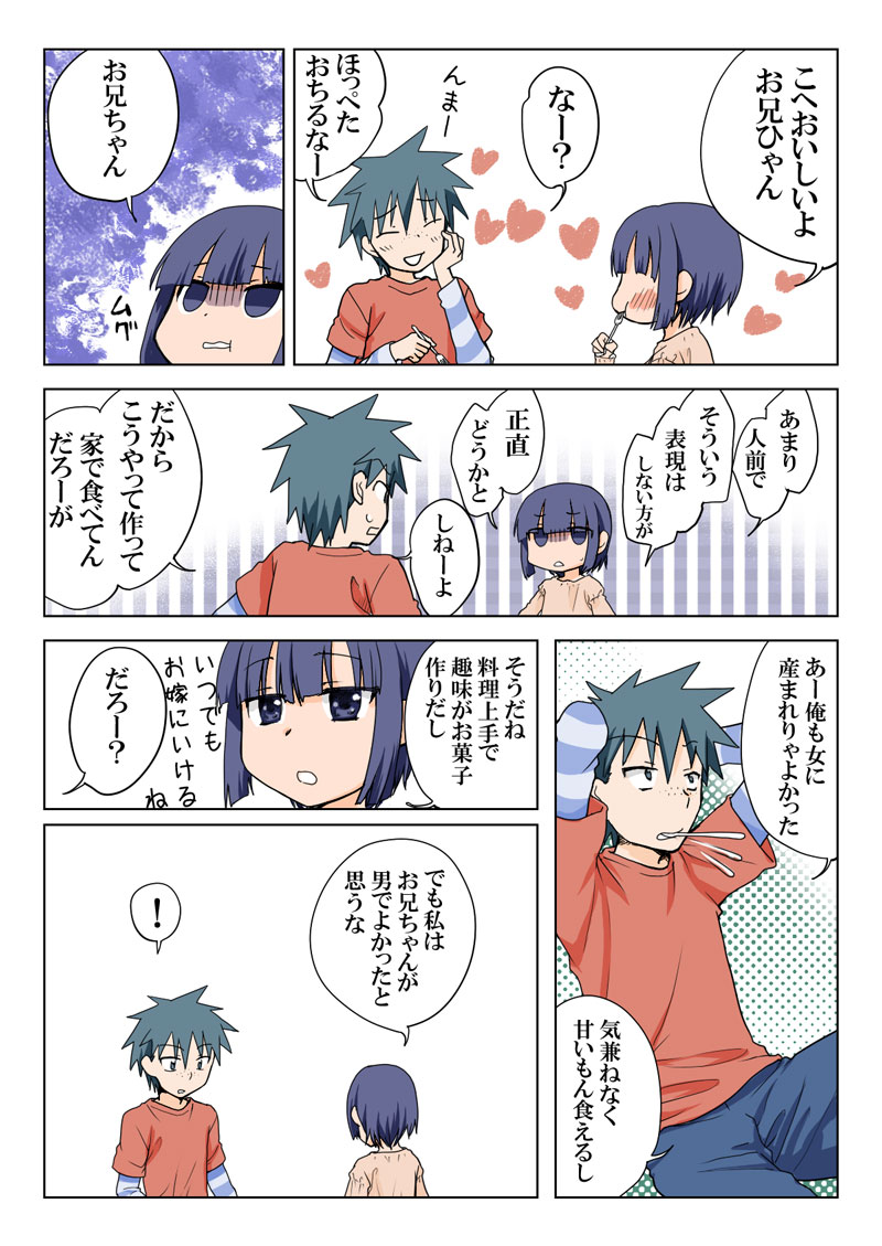 トラブルスイーツpp1-229 トラブルスイーツpp1-229