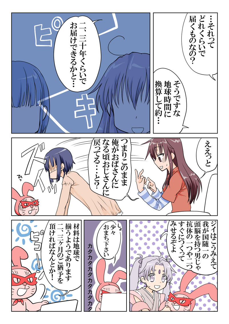 トラブルスイーツpp1-229 トラブルスイーツpp1-229