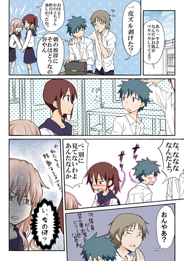 トラブルスイーツpp1-229 トラブルスイーツpp1-229