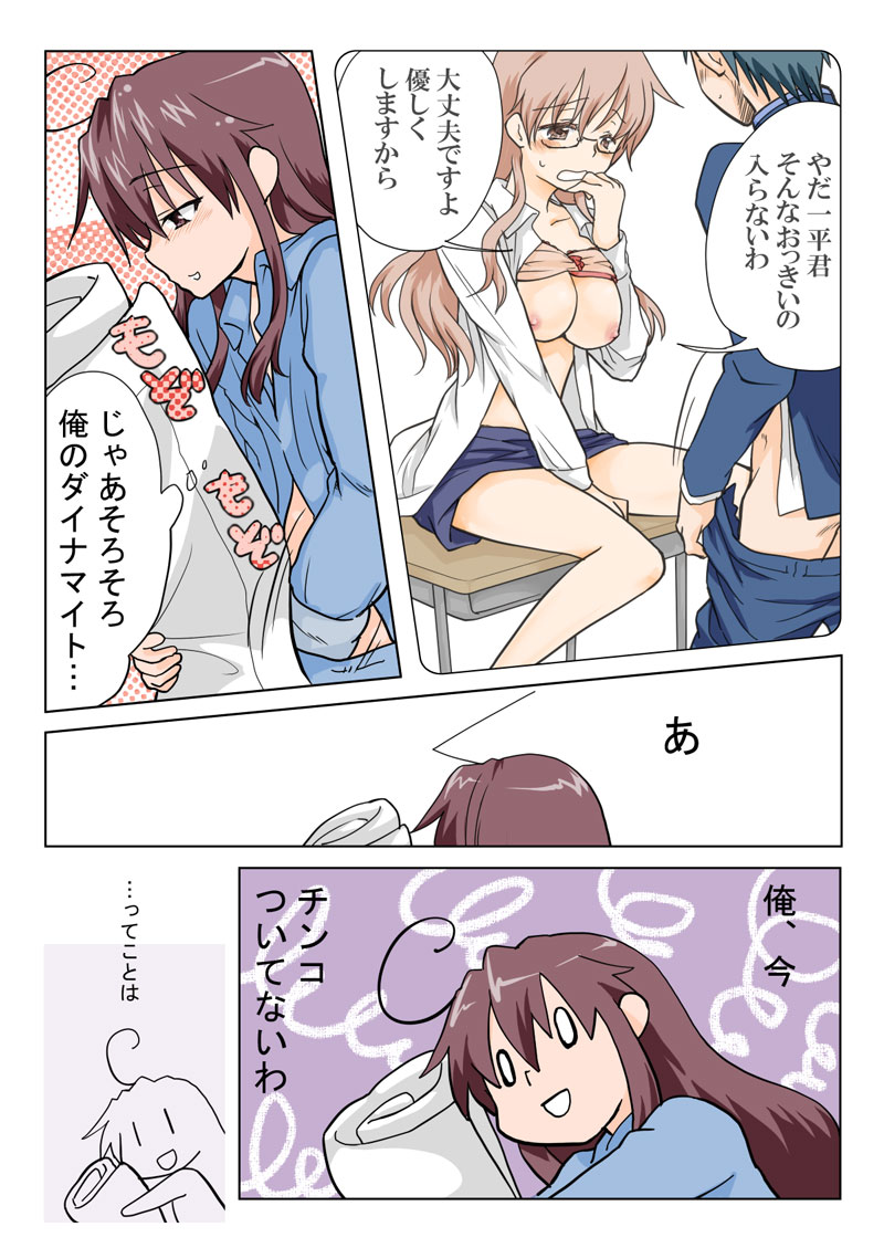 トラブルスイーツpp1-229 トラブルスイーツpp1-229