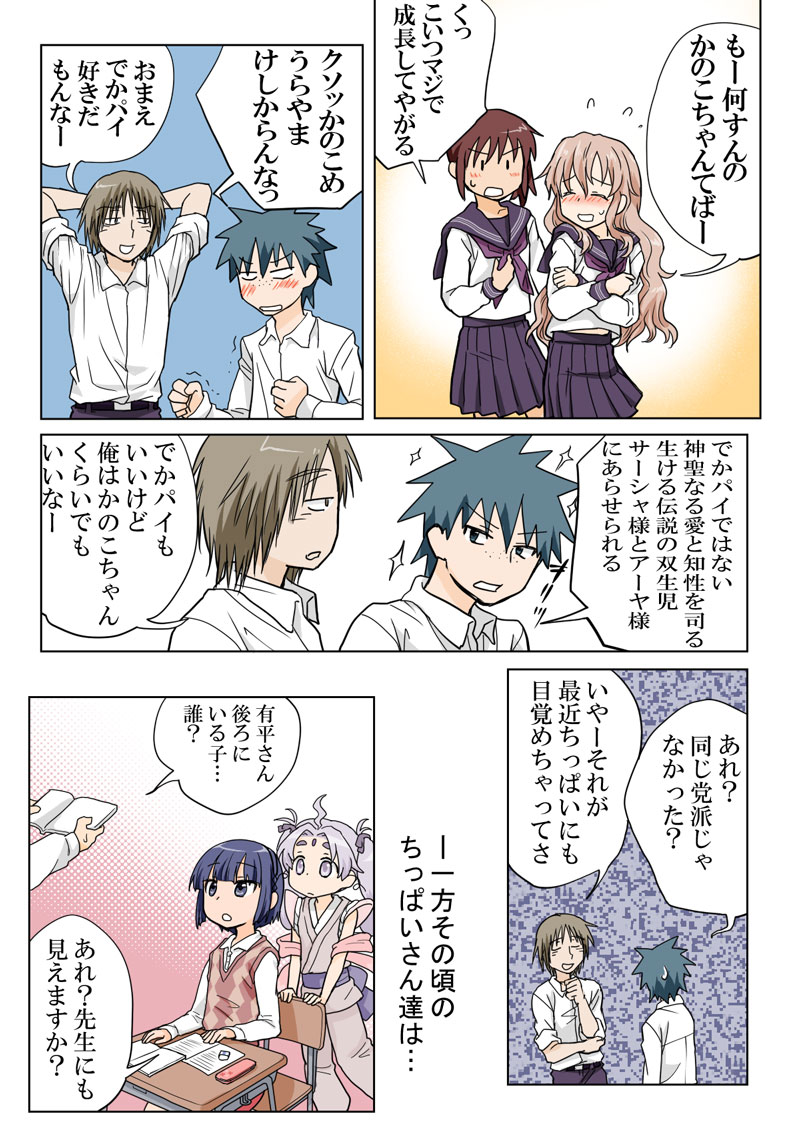 トラブルスイーツpp1-229 トラブルスイーツpp1-229