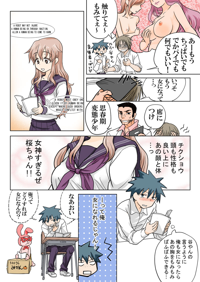 トラブルスイーツpp1-229 トラブルスイーツpp1-229