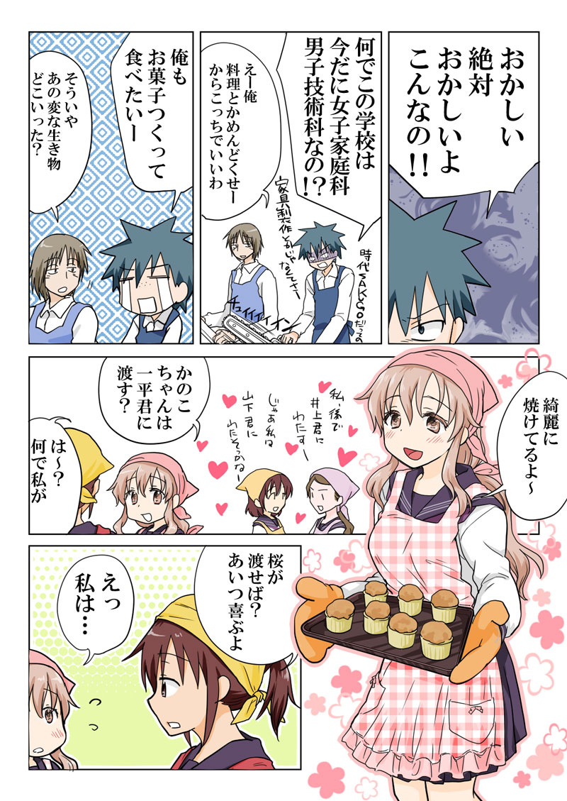 トラブルスイーツpp1-229 トラブルスイーツpp1-229