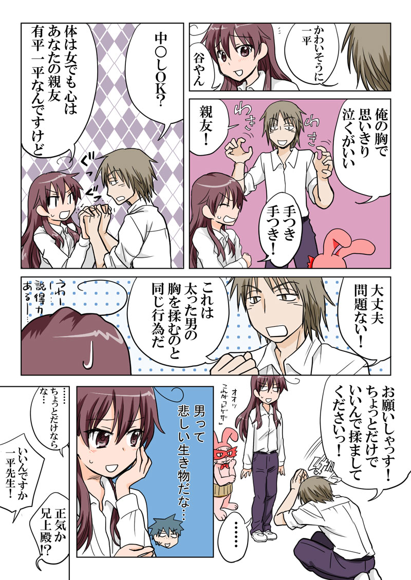 トラブルスイーツpp1-229 トラブルスイーツpp1-229