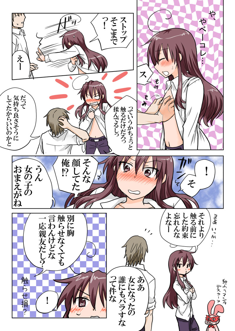 トラブルスイーツpp1-229 トラブルスイーツpp1-229