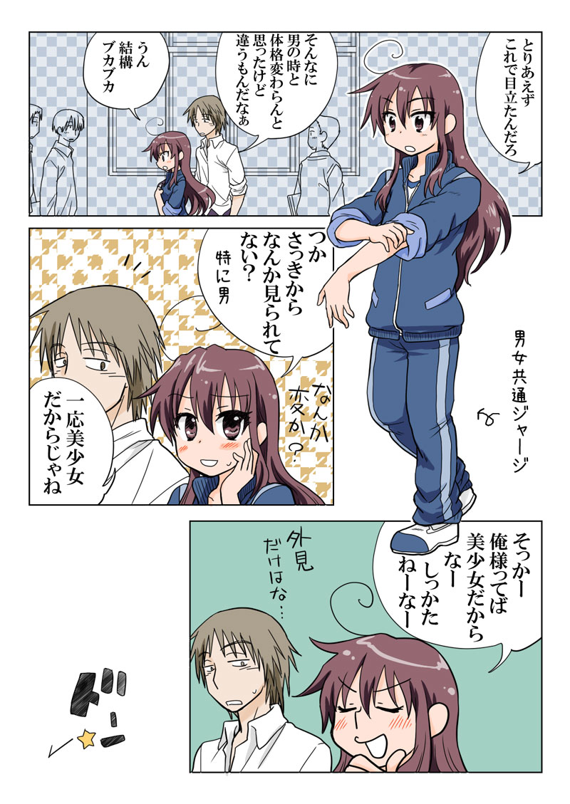 トラブルスイーツpp1-229 トラブルスイーツpp1-229