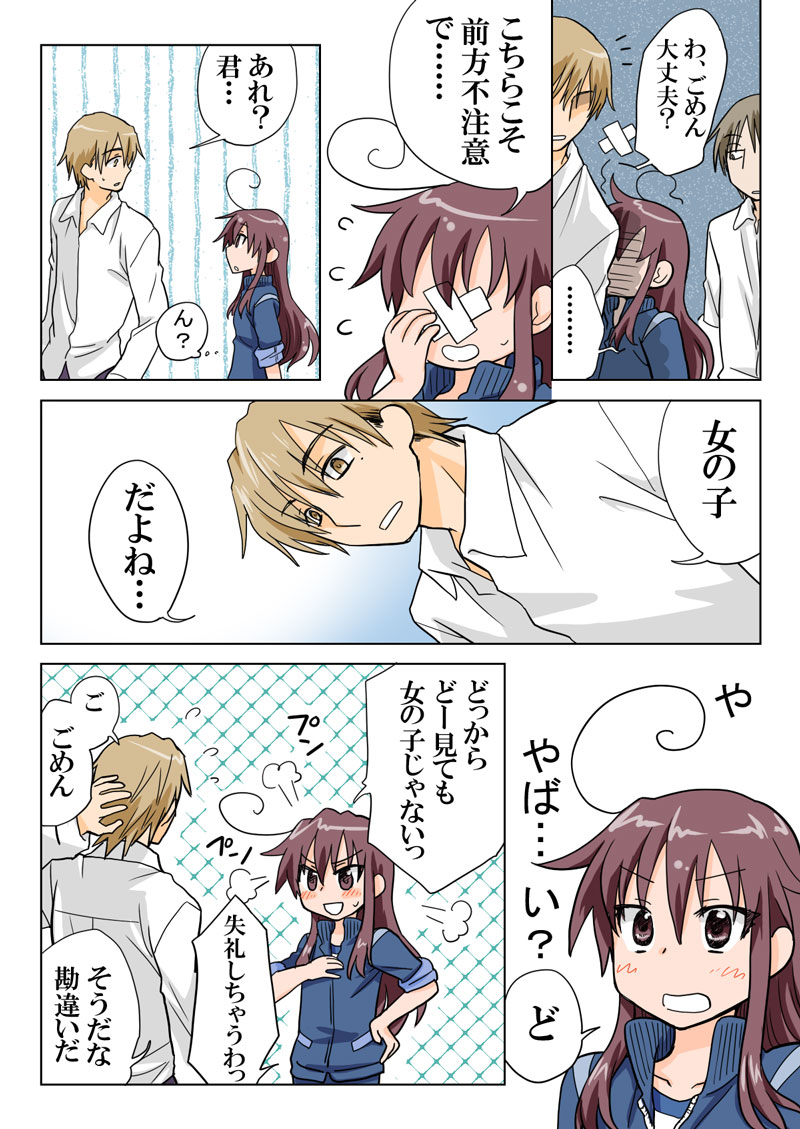 トラブルスイーツpp1-229 トラブルスイーツpp1-229