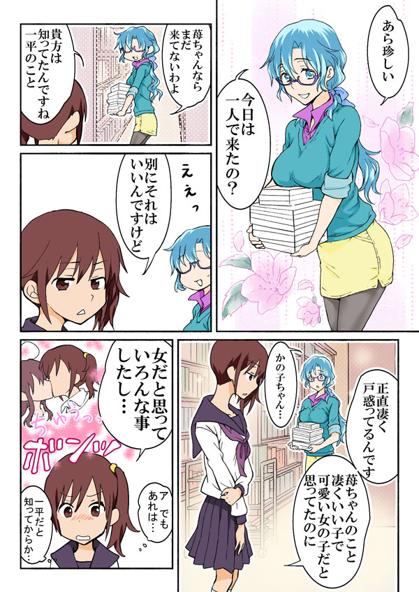 トラブルスイーツpp1-229 トラブルスイーツpp1-229