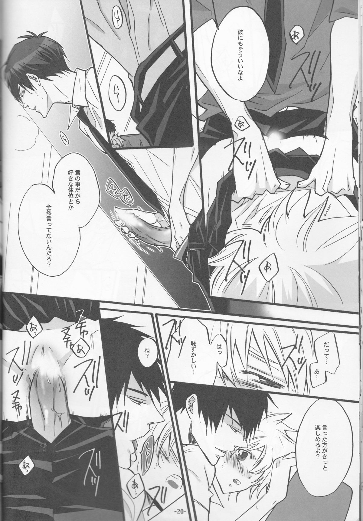 [7メンZippo (剃嶋章)] 3Pムラーノ女体化編 (家庭教師ヒットマンREBORN!)