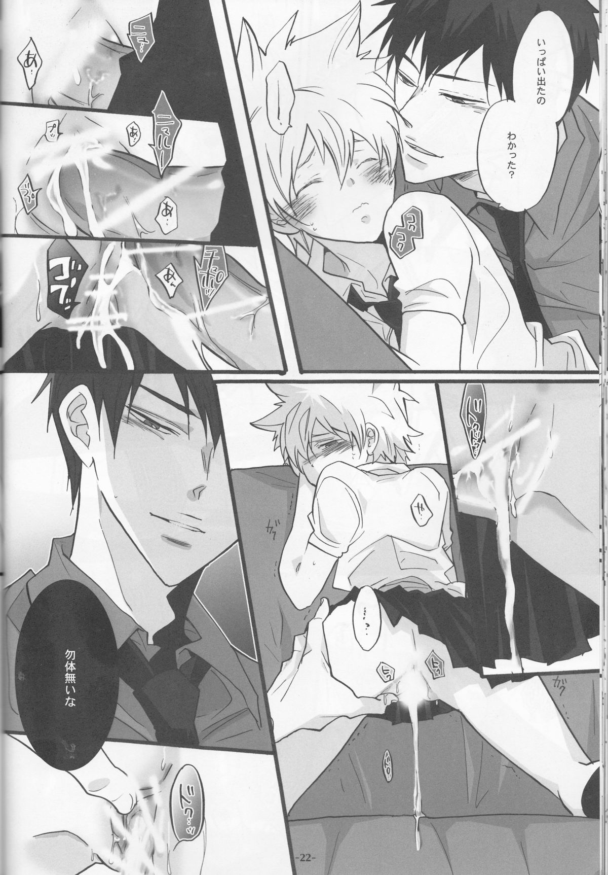 [7メンZippo (剃嶋章)] 3Pムラーノ女体化編 (家庭教師ヒットマンREBORN!)