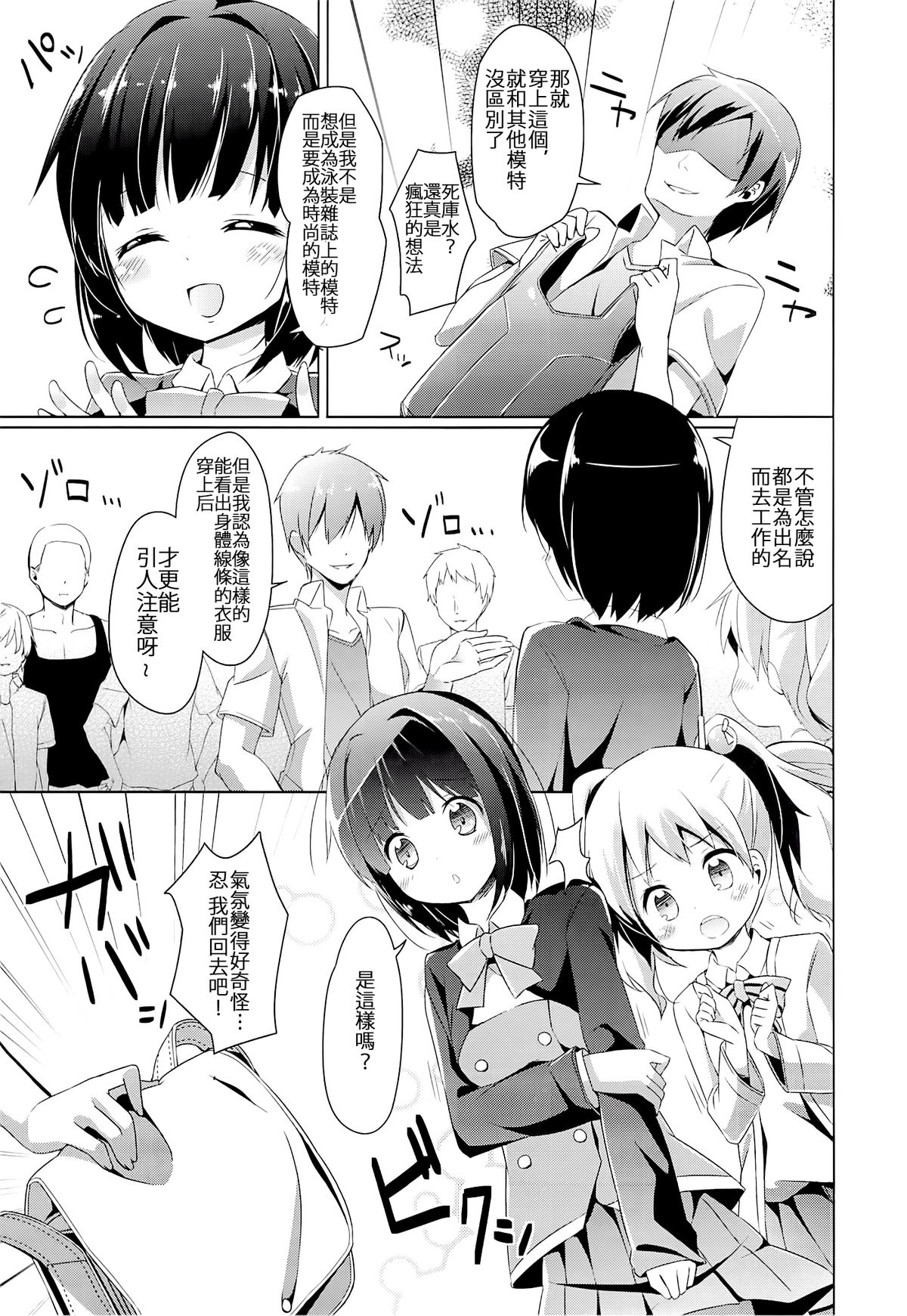 (C84) [要 (椎名悠輝)] あまけしモザイク (きんいろモザイク) [中国翻訳]