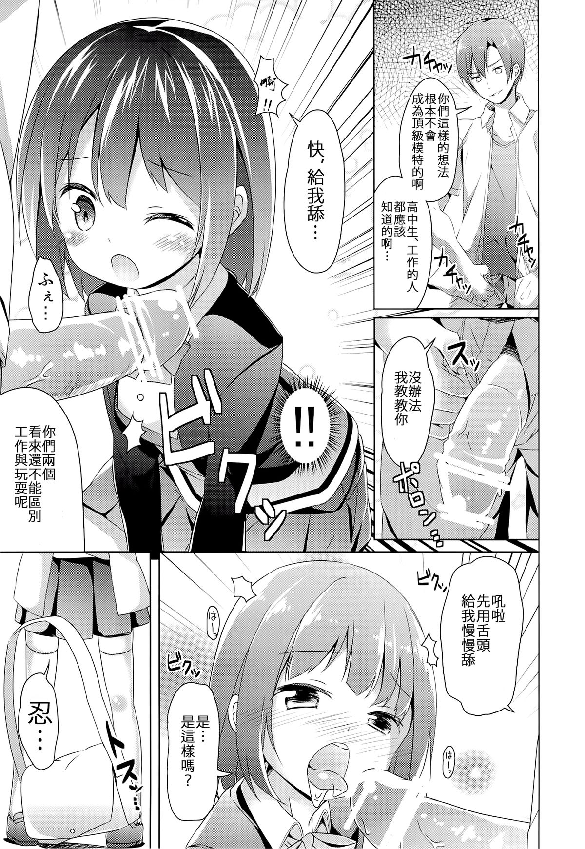 (C84) [要 (椎名悠輝)] あまけしモザイク (きんいろモザイク) [中国翻訳]