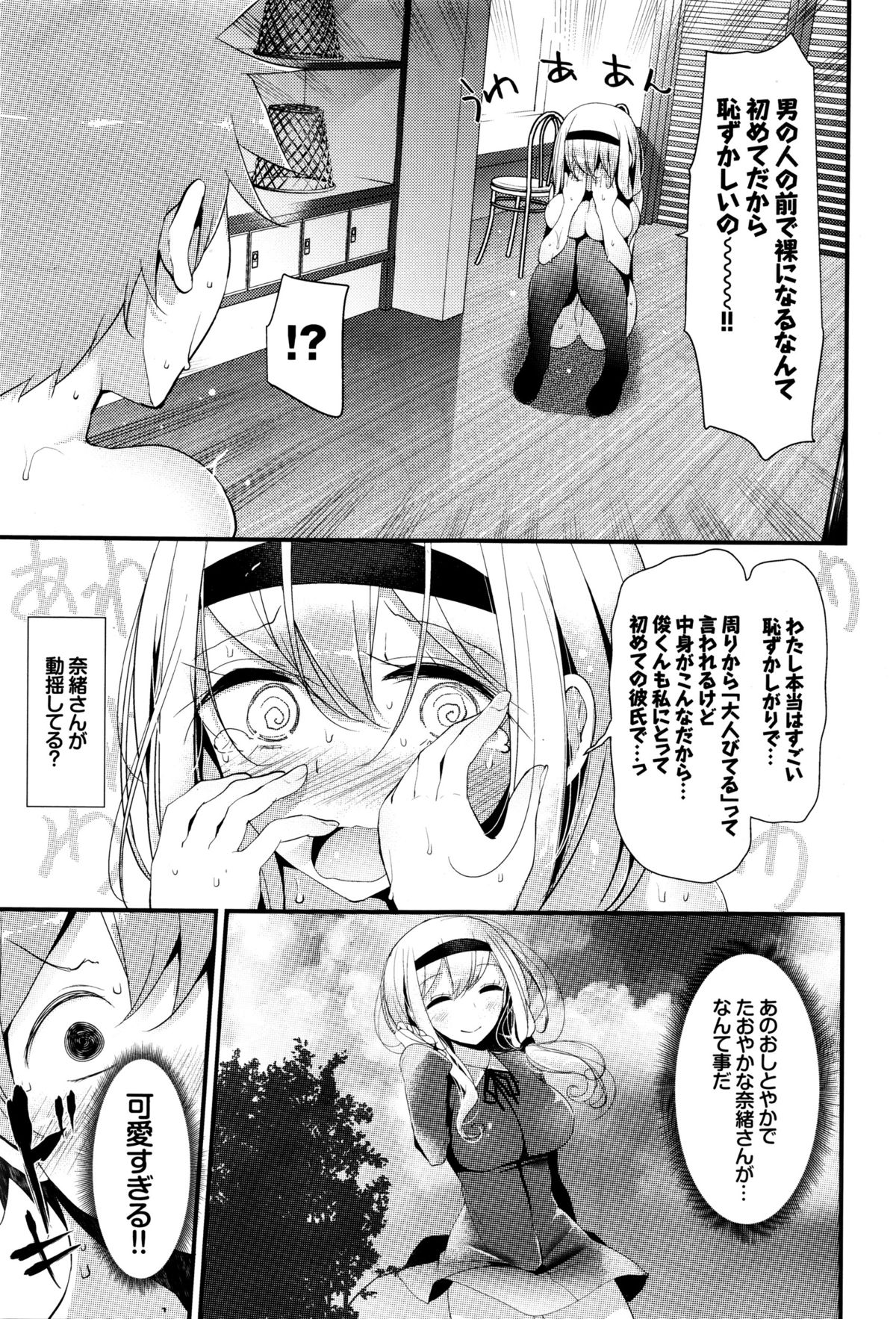 COMIC BAVEL 2016年1月号