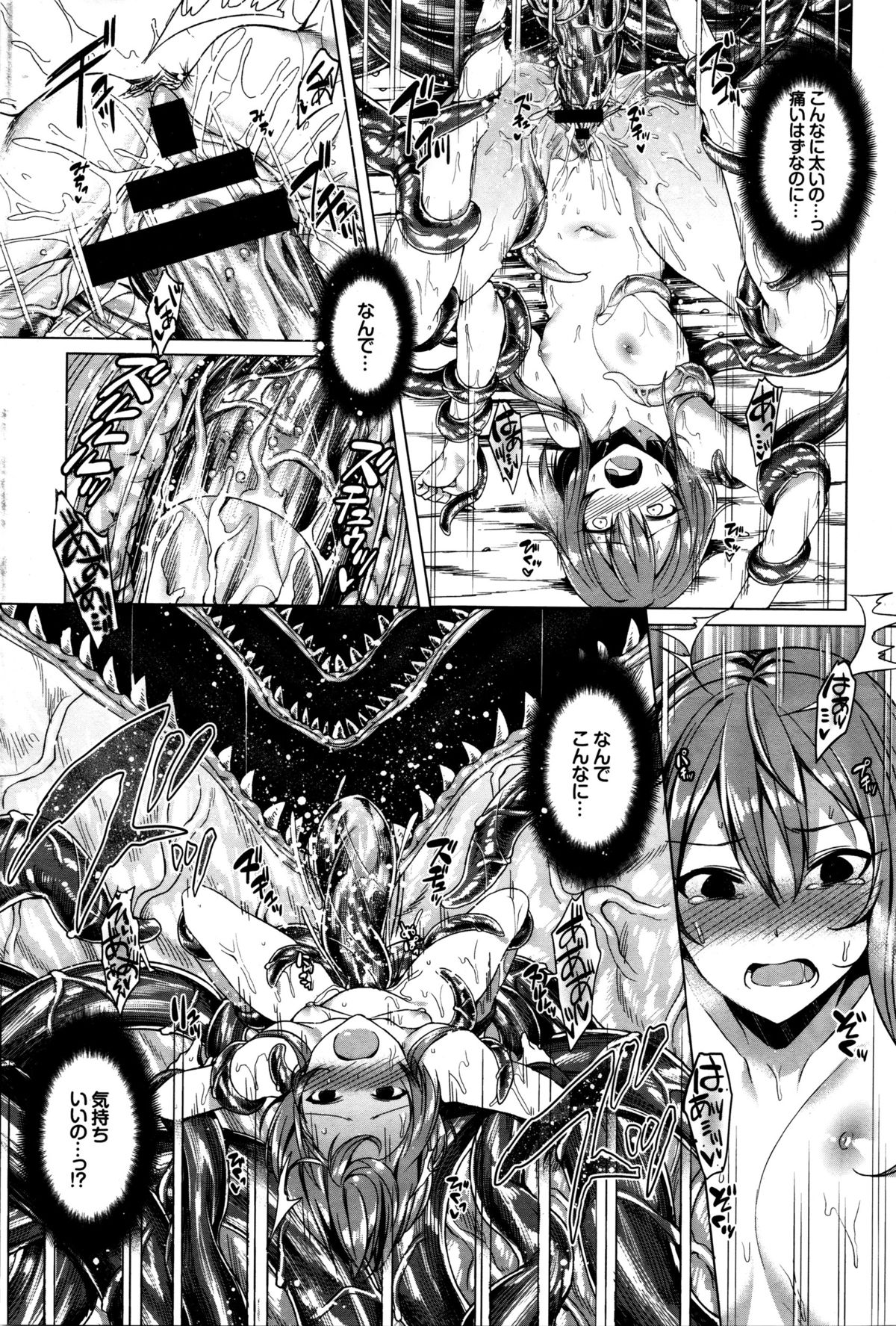 COMIC BAVEL 2016年1月号