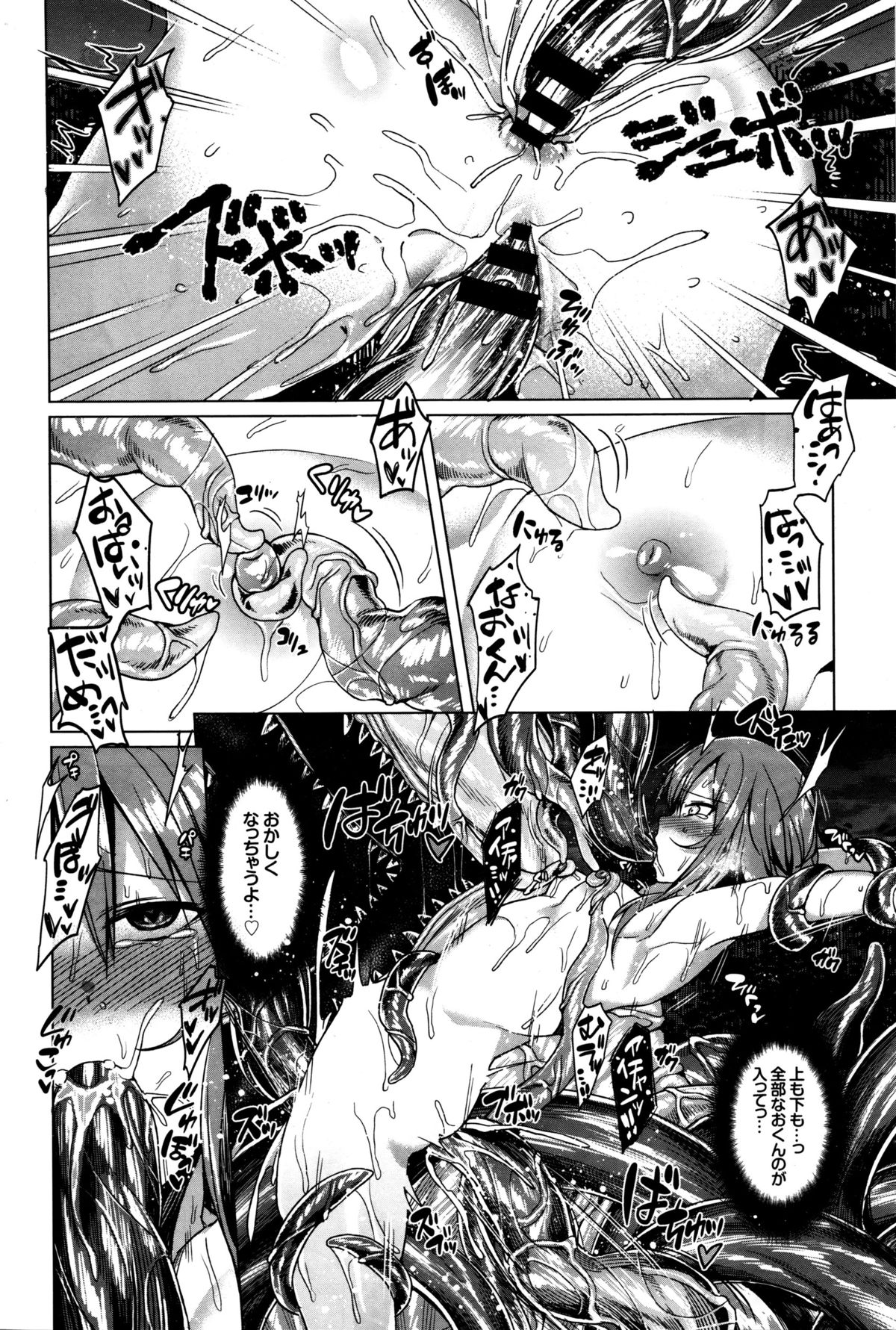 COMIC BAVEL 2016年1月号