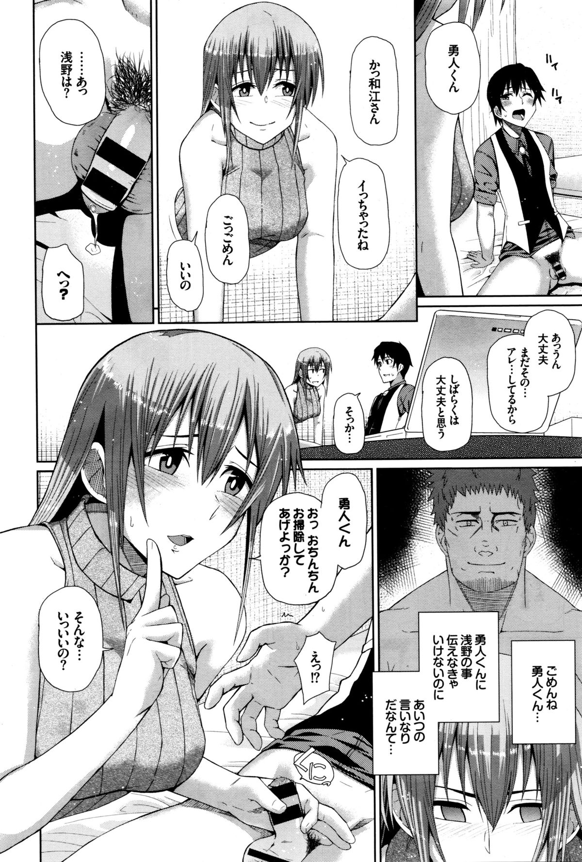 COMIC BAVEL 2016年1月号