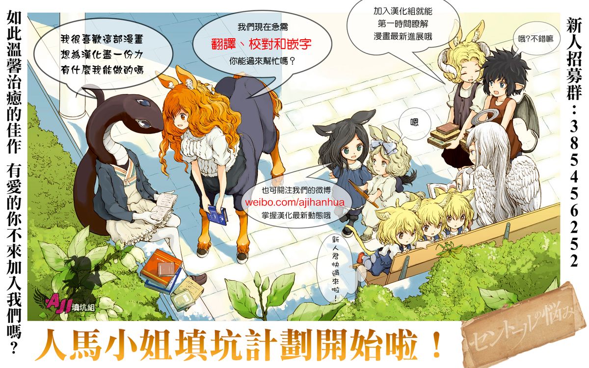 (Girls Love Festival 15) [Sn@p_2nd (屋森ミサキ)] スウィートルーム (ラブライブ!) [中国翻訳]