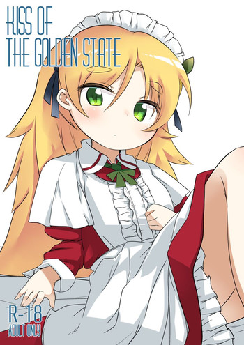 (ふたば学園祭10) [座ってる (くろわ)] KISS OF THE GOLDEN STATE