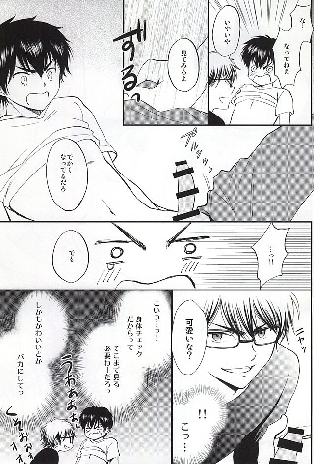 (アバレンボーS!) [月見ヶ原 (フーリ)] REALLY SIMPLE! (ダイヤのA)