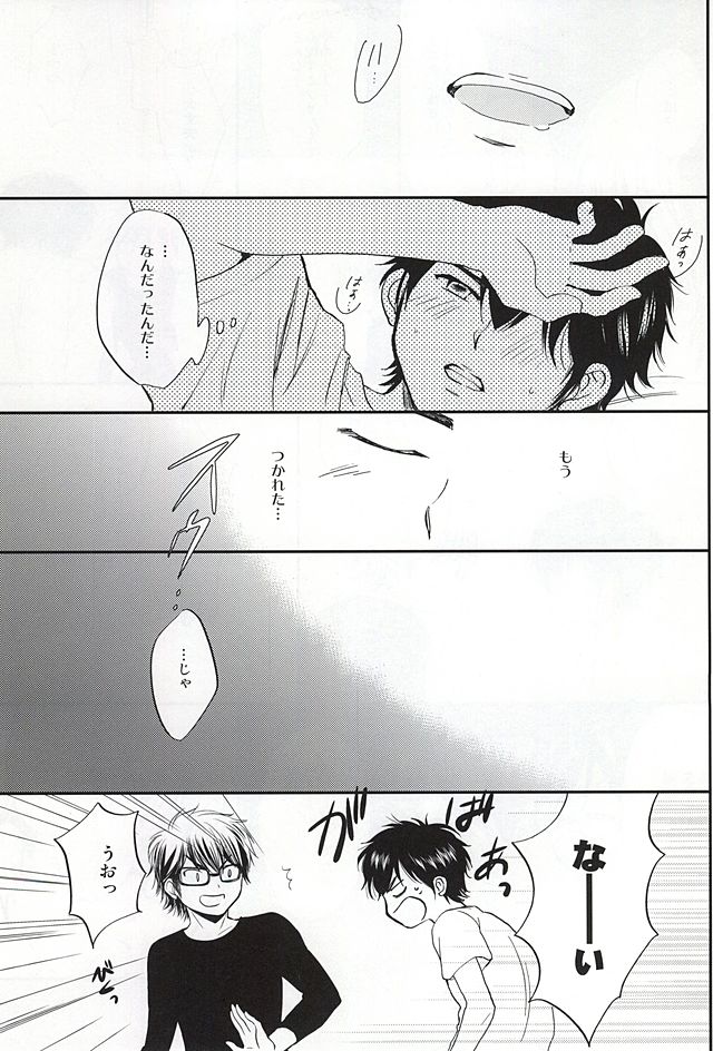 (アバレンボーS!) [月見ヶ原 (フーリ)] REALLY SIMPLE! (ダイヤのA)